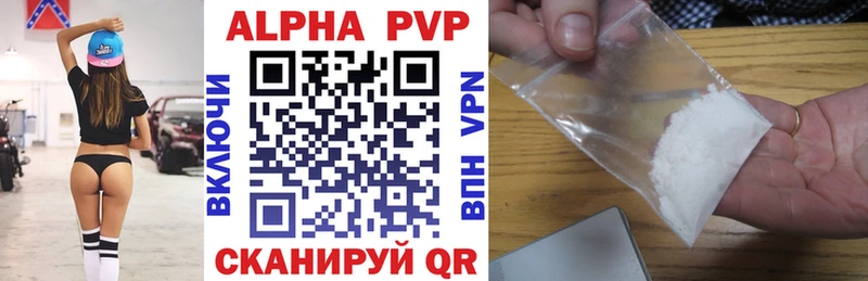 Alpha PVP Соль  Саратов 