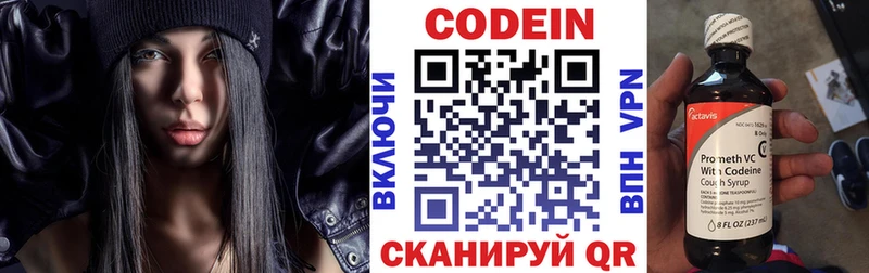 Кодеин напиток Lean (лин)  купить закладку  Саратов 