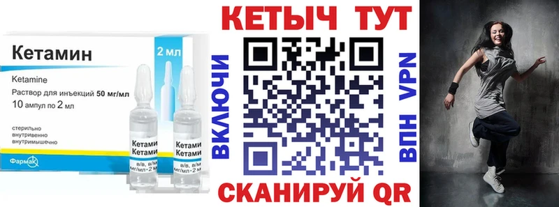 КЕТАМИН VHQ Саратов