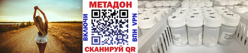 Метадон methadone  Саратов 
