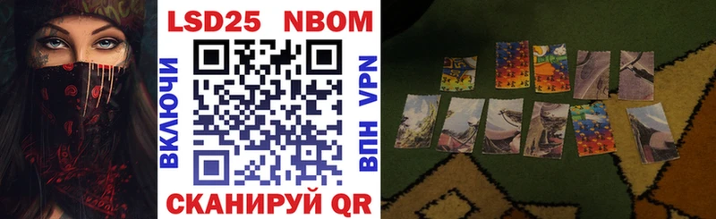 Марки 25I-NBOMe 1500мкг  где купить наркоту  Саратов 